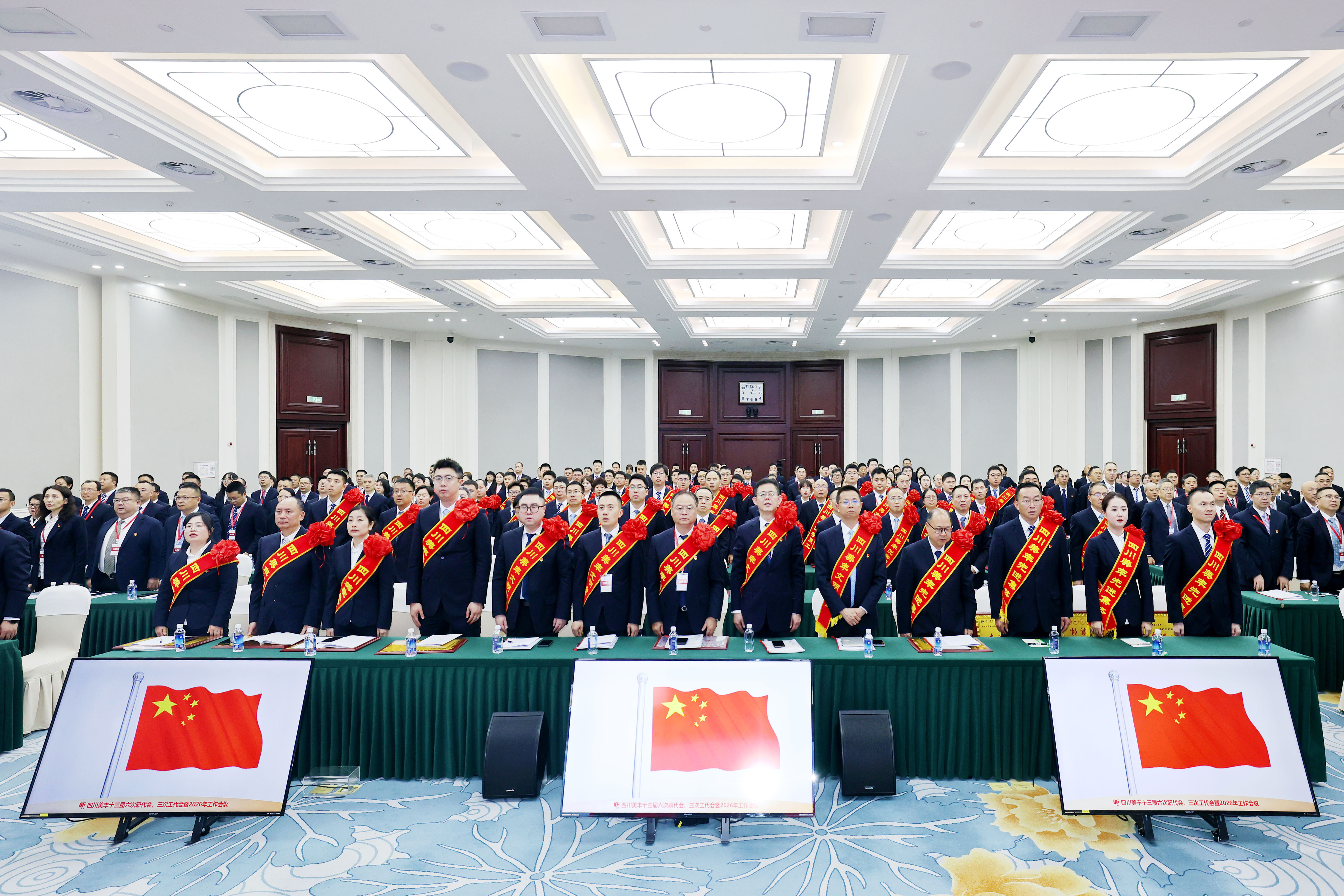 四川美丰新春第一会召开